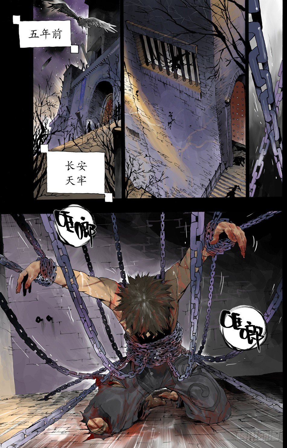 第六话：死牢（上）5