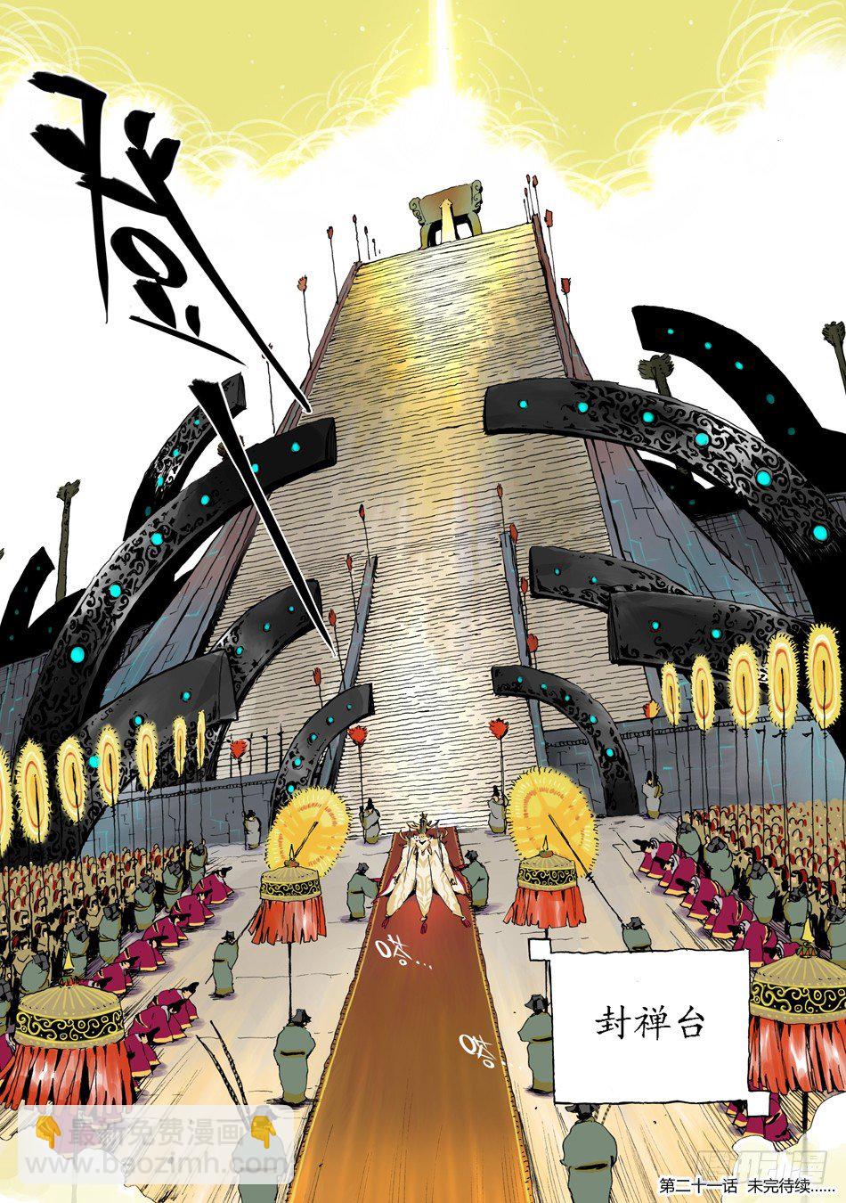 第二十一话：复仇（中）8
