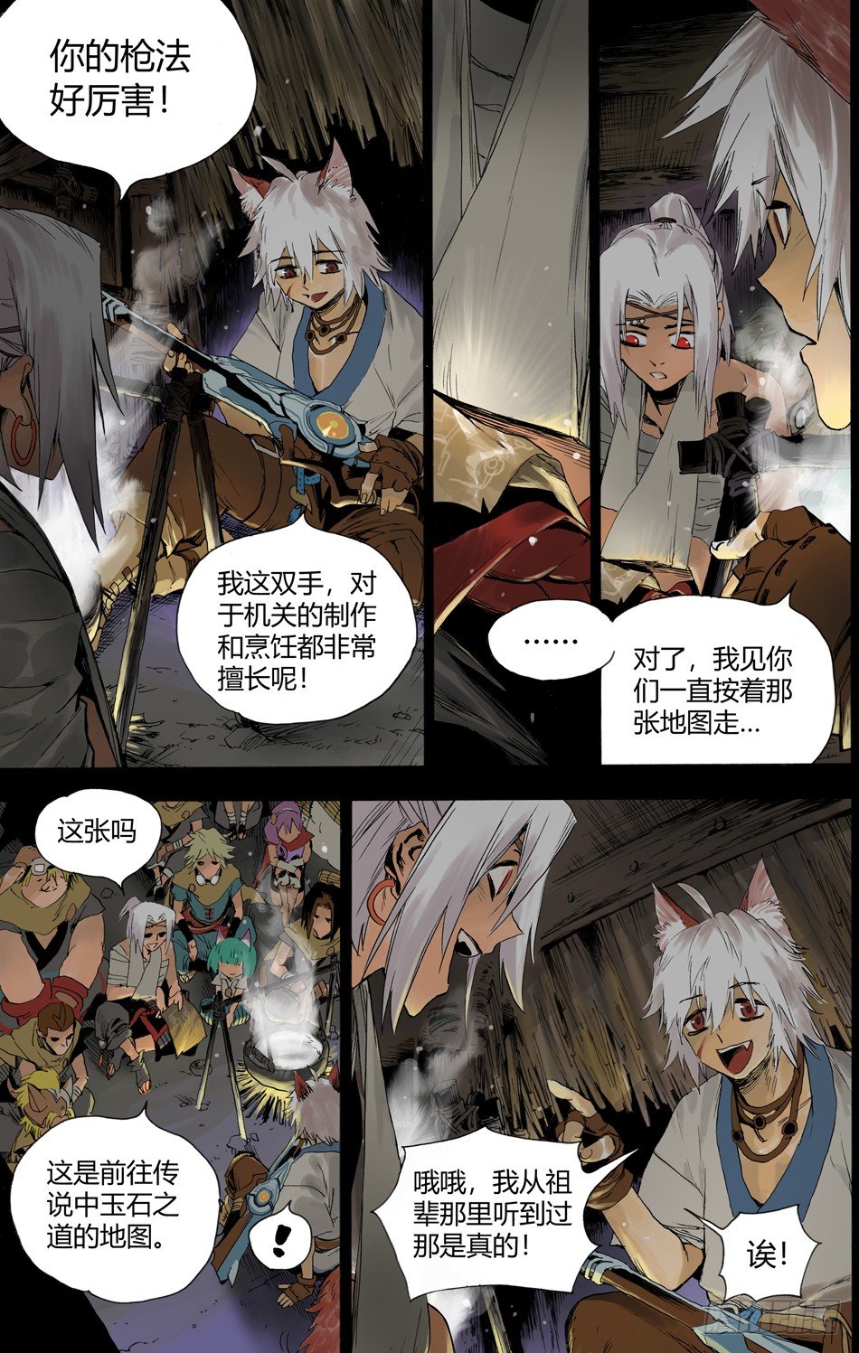 第十六话：结拜（上）7