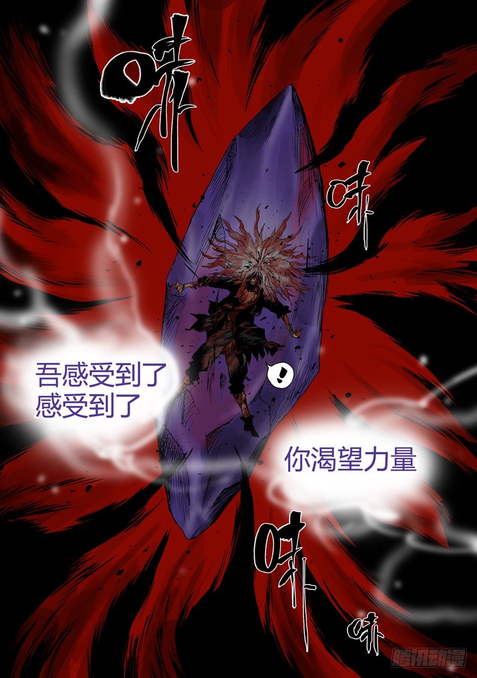 第二十话：宴会（下）5