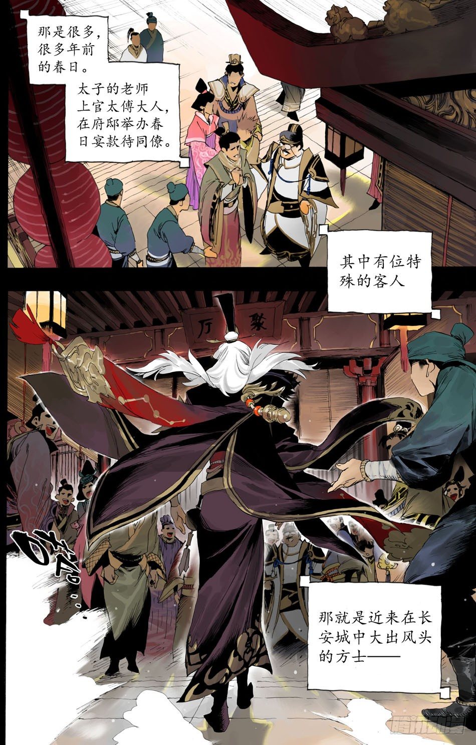 第十二话：矫诏（下）5