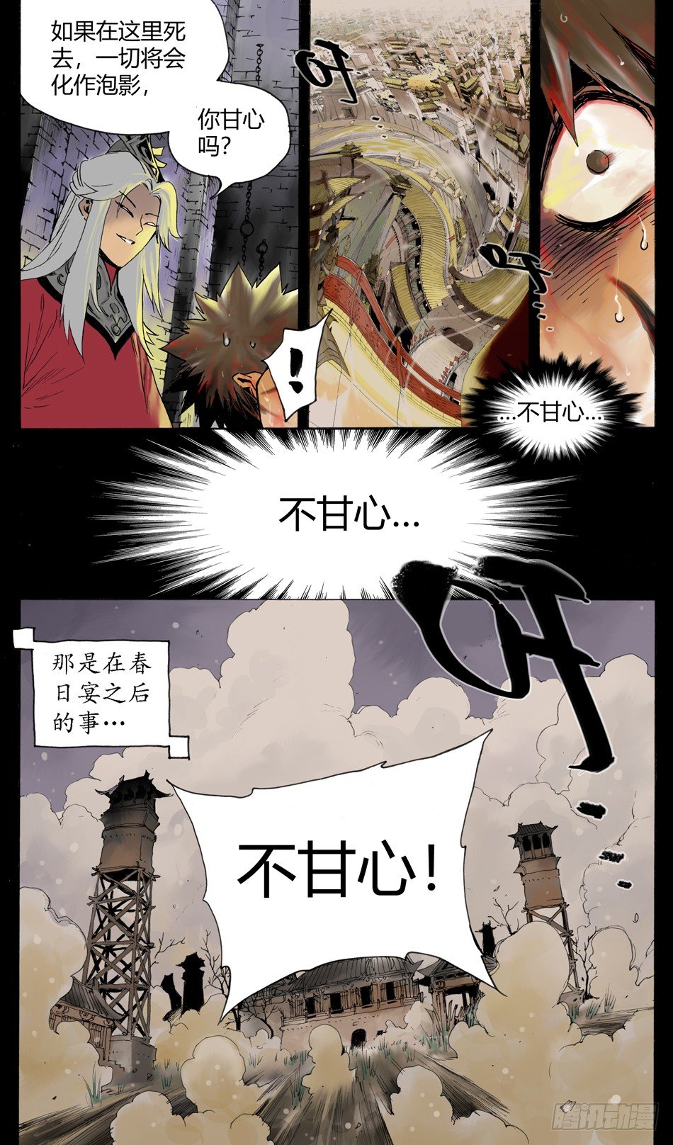 第七话：诅咒（上）6