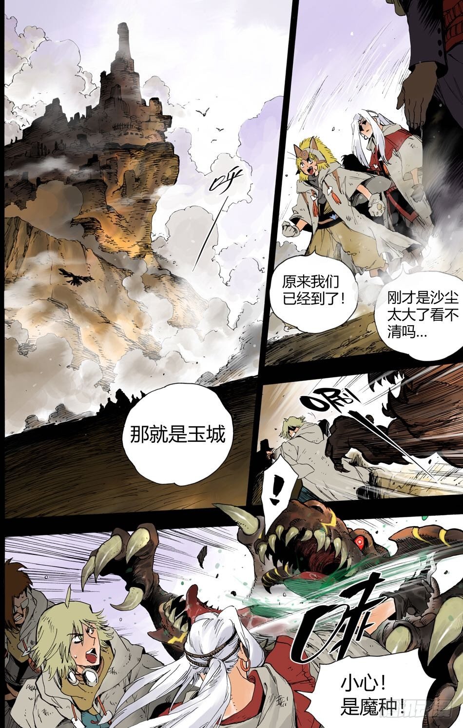 第十八话：黑石（中）4