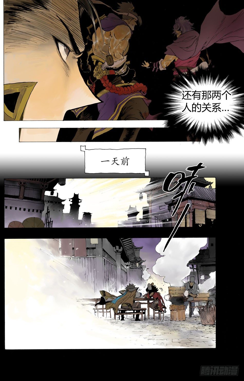第八话：对峙（上）2
