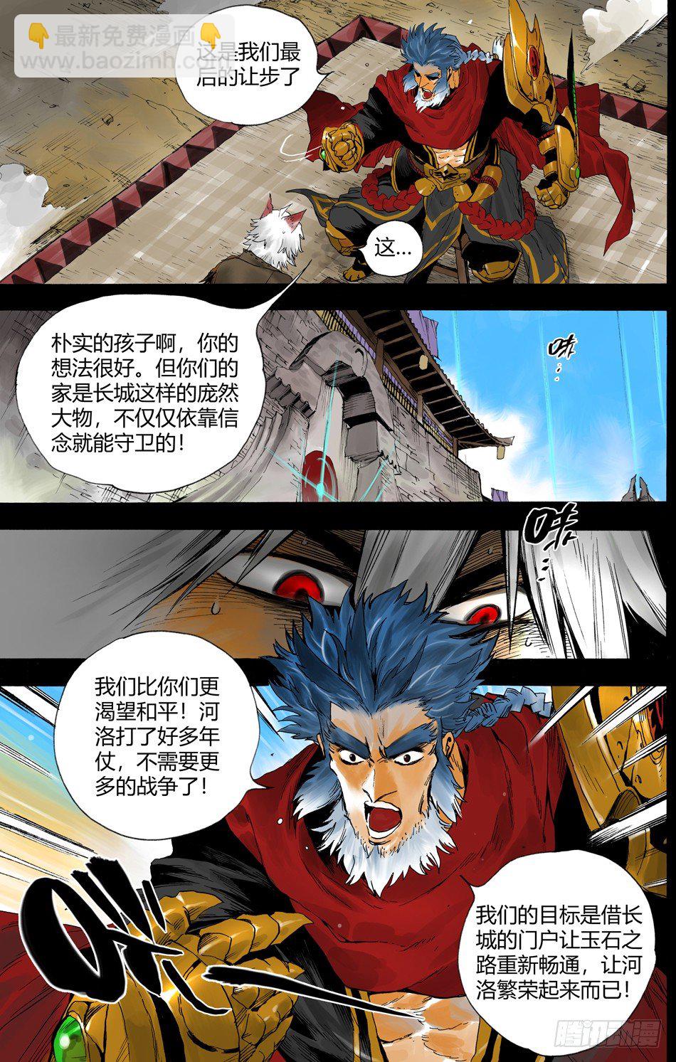 第十九话：偷袭（上）5