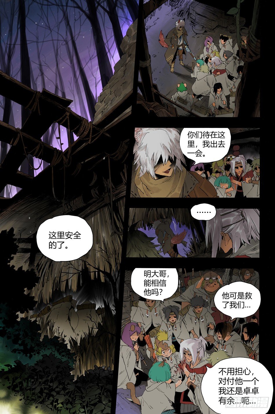 第十六话：结拜（上）3