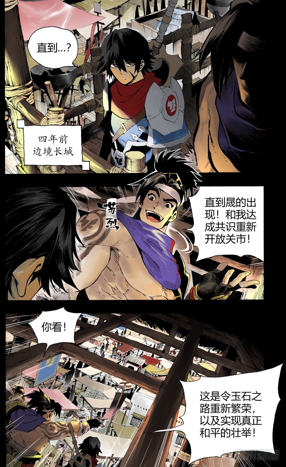 第八话：对峙（下）3