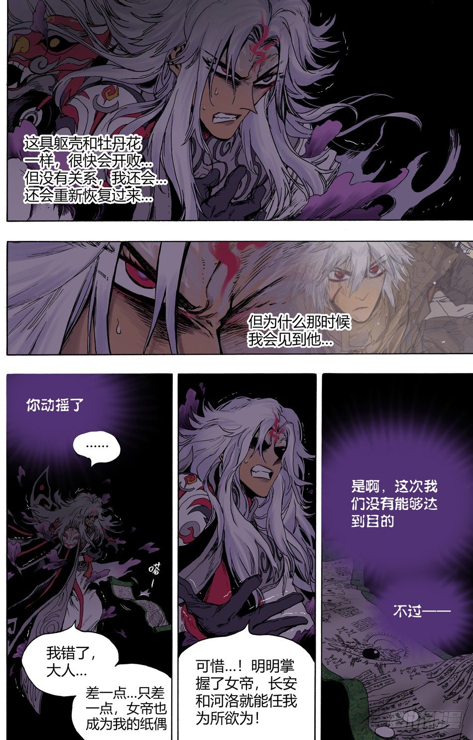 第二十六话：故乡12