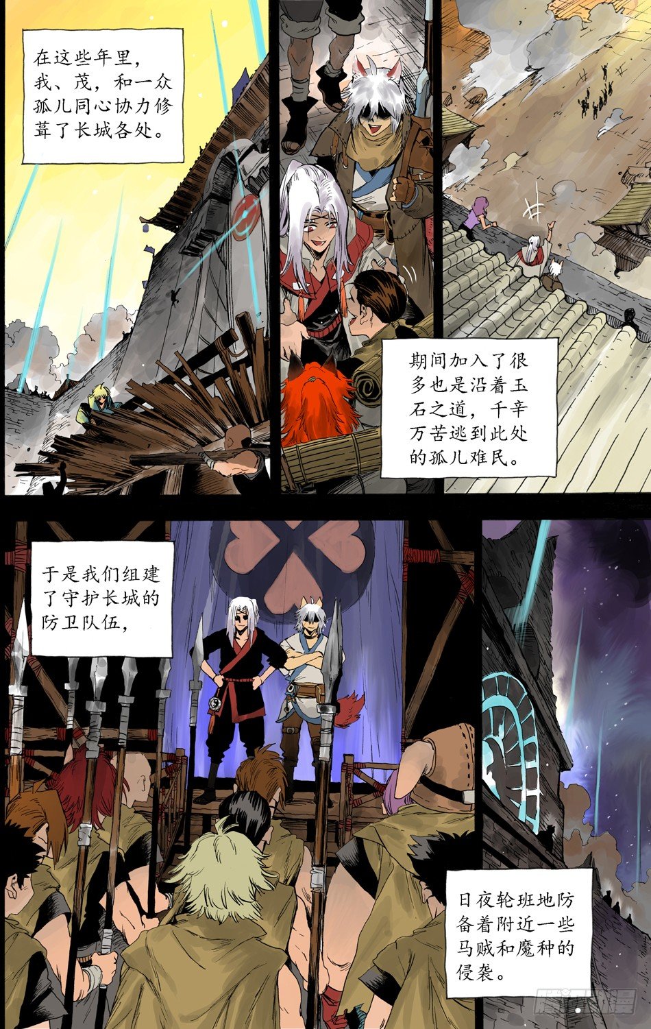 第十七话：守护（中）5