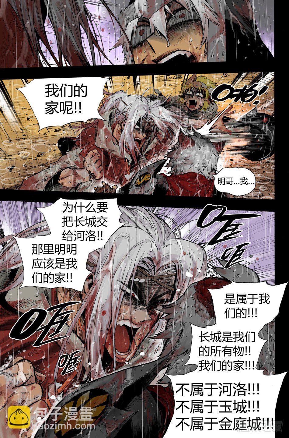 第二十话：宴会（中）7