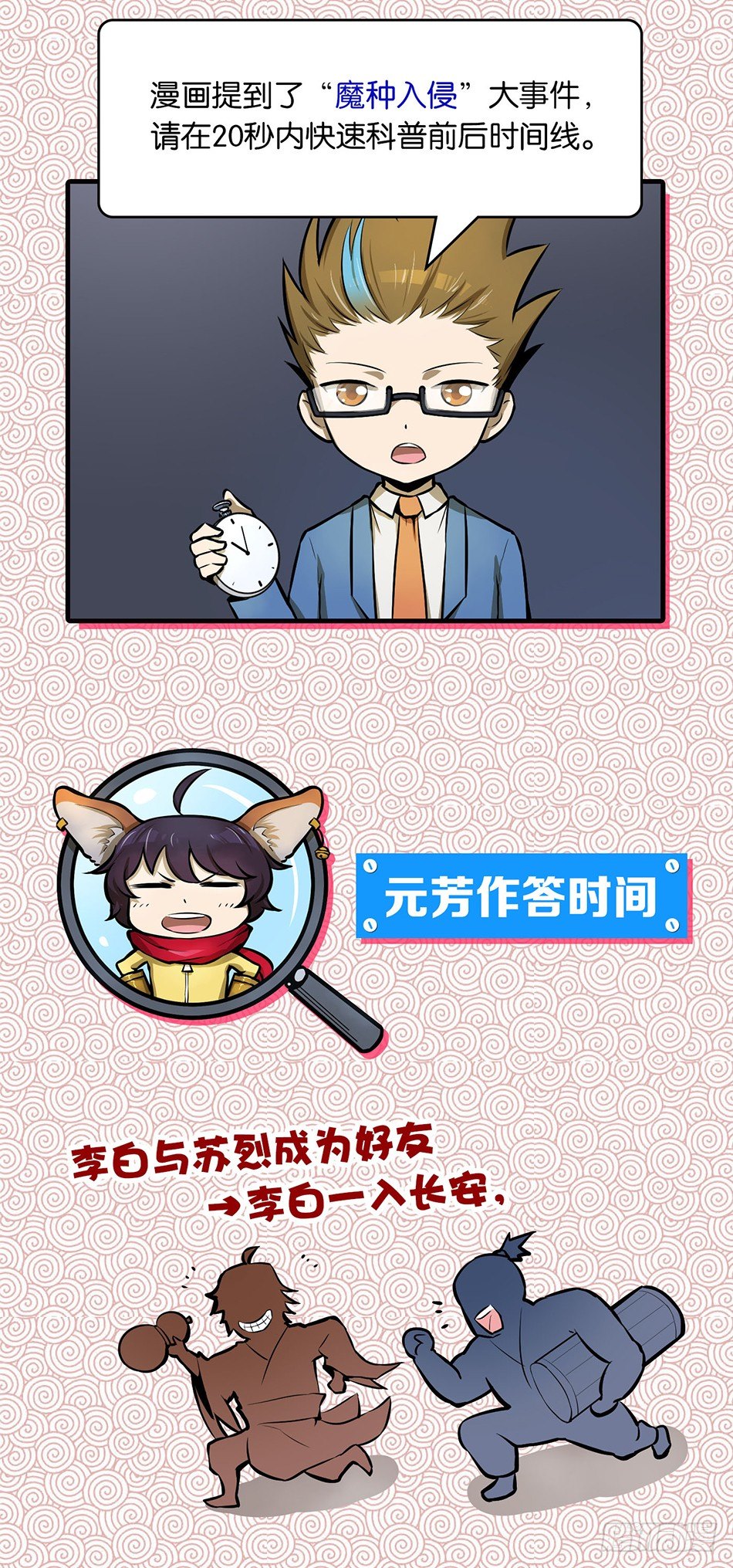 第二话：叛徒（下）11