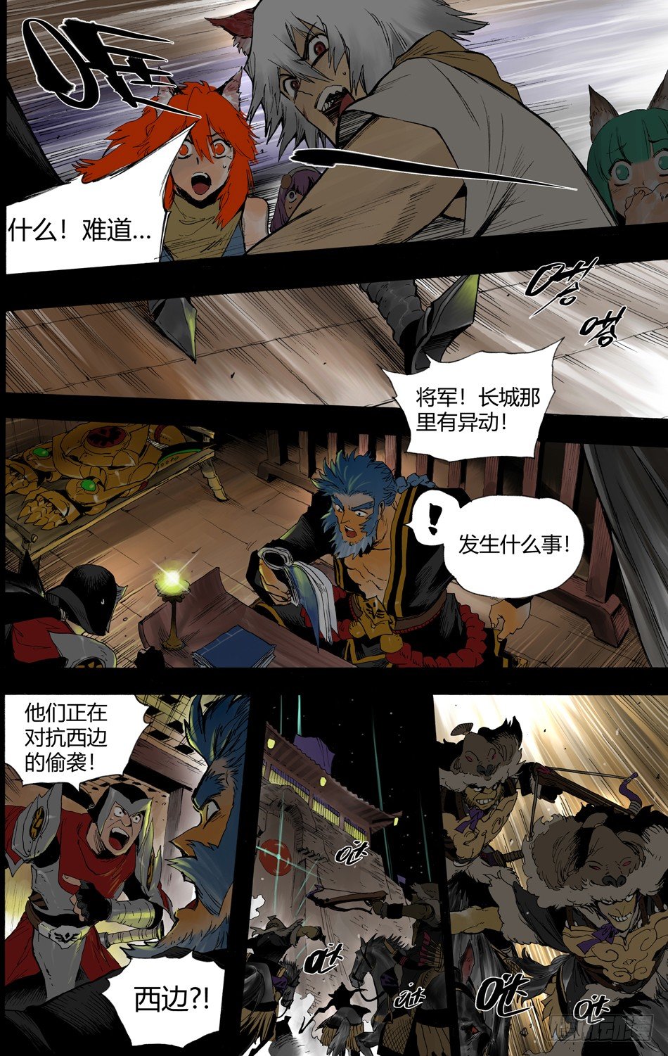 第十九话：偷袭（上）8