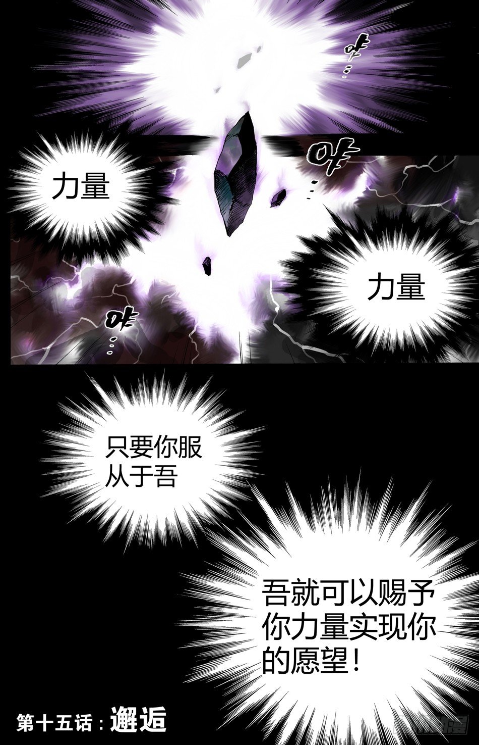 第十五话：邂逅（上）0
