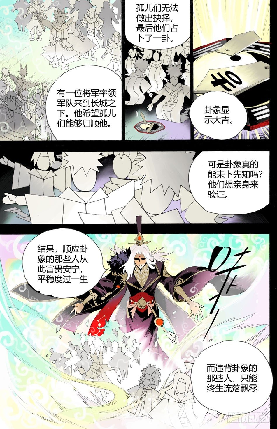 第十三话：真相（上）5