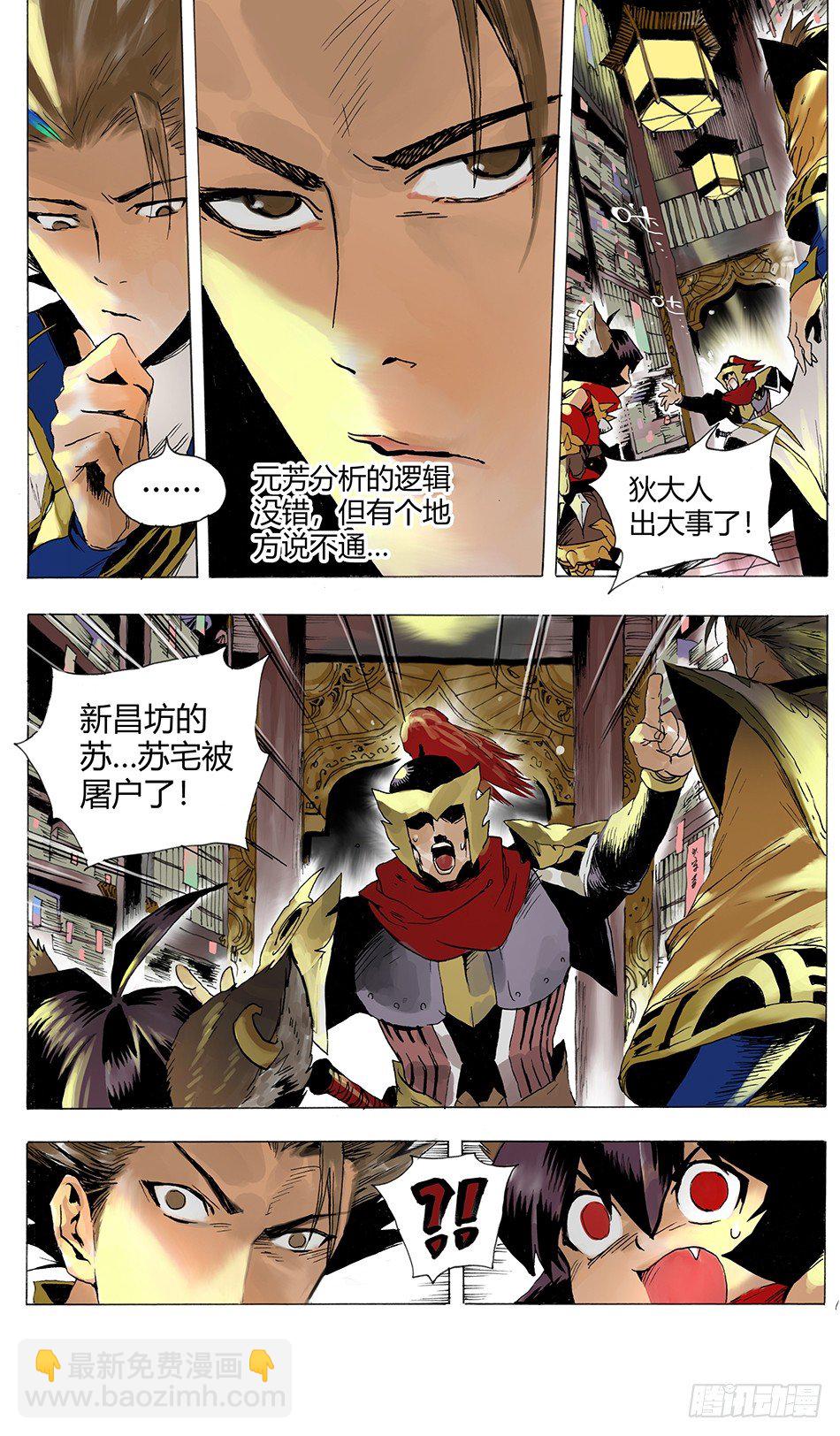 第四话：正义（上）6