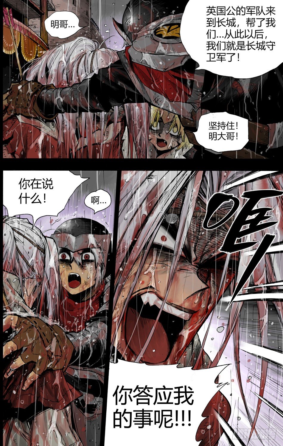 第二十话：宴会（中）6