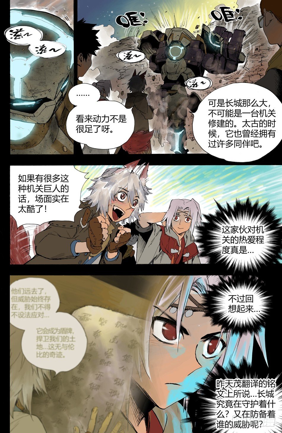 第十七话：守护（上）6