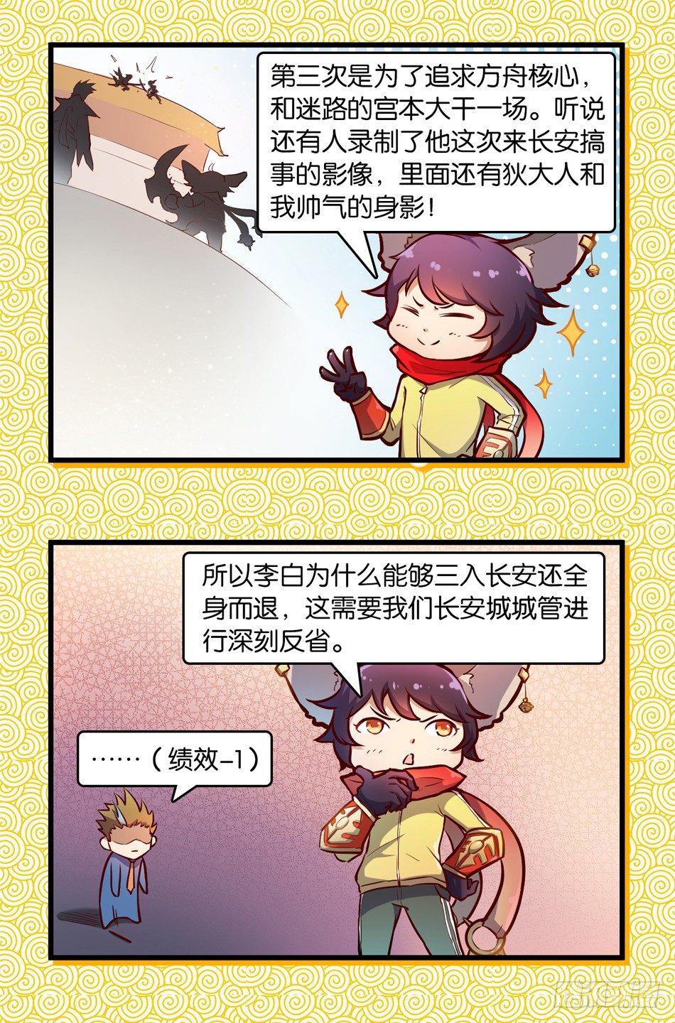 第二话：叛徒（上）14