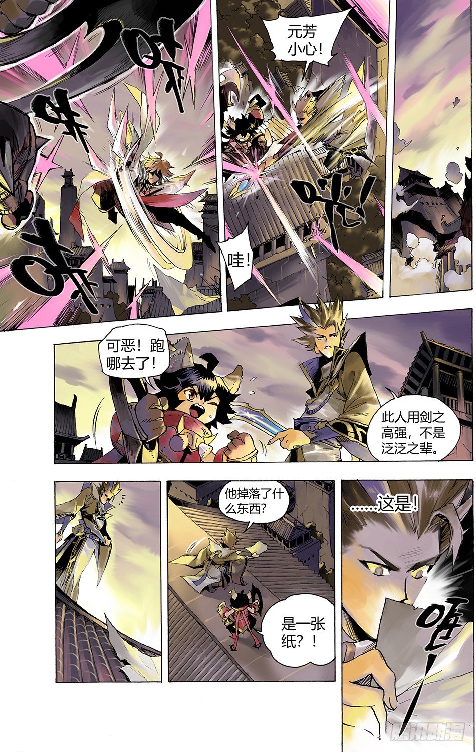 第一话：长安12