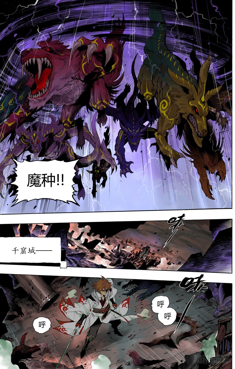 第二十三话：老师（中）1