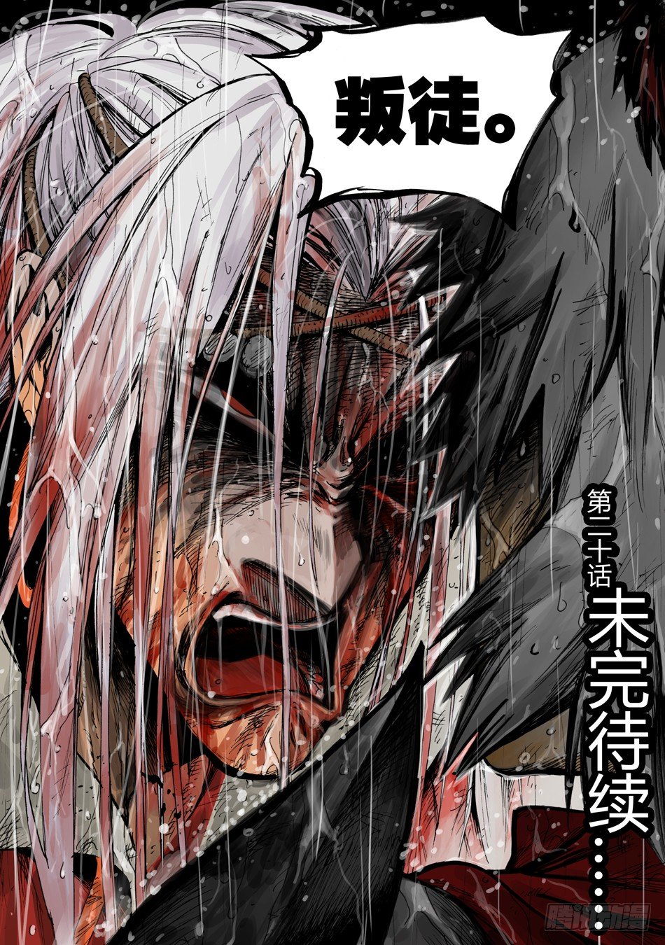 第二十话：宴会（中）8