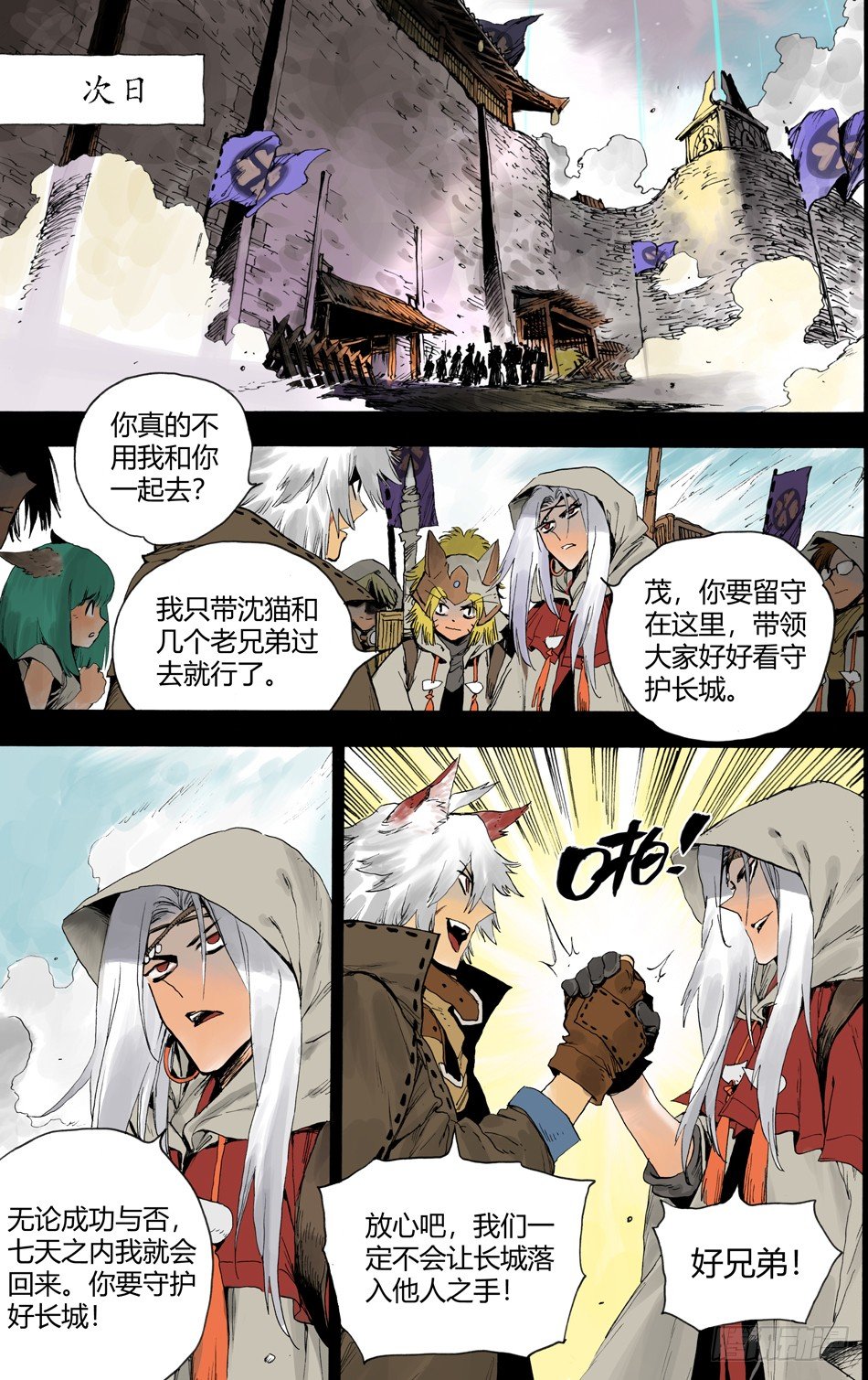 第十八话：黑石（上）3