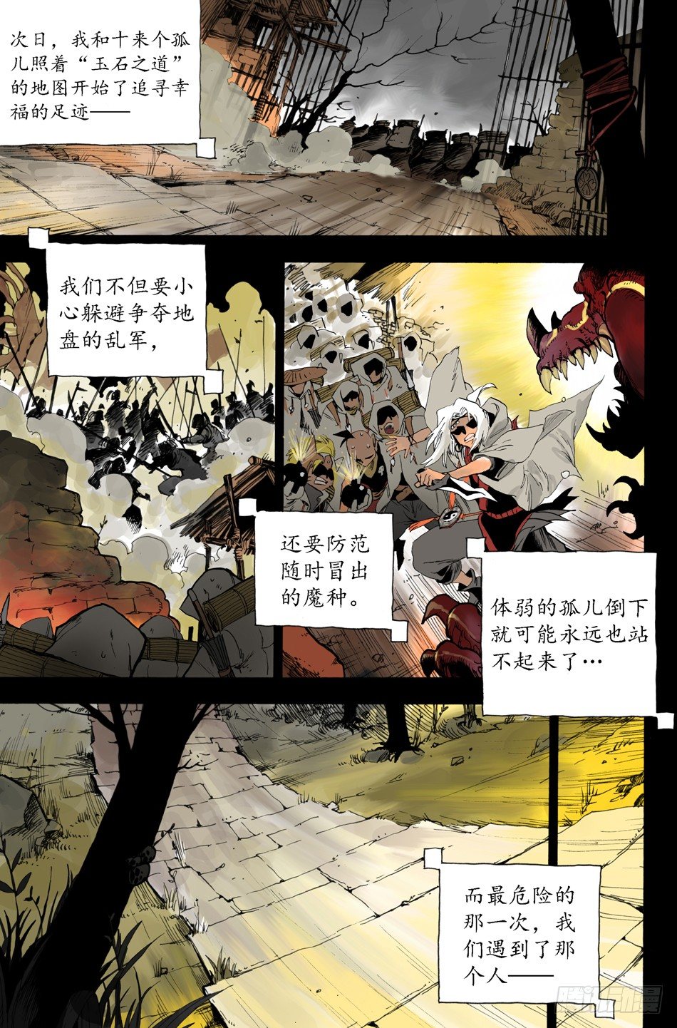 第十五话：邂逅（下）0