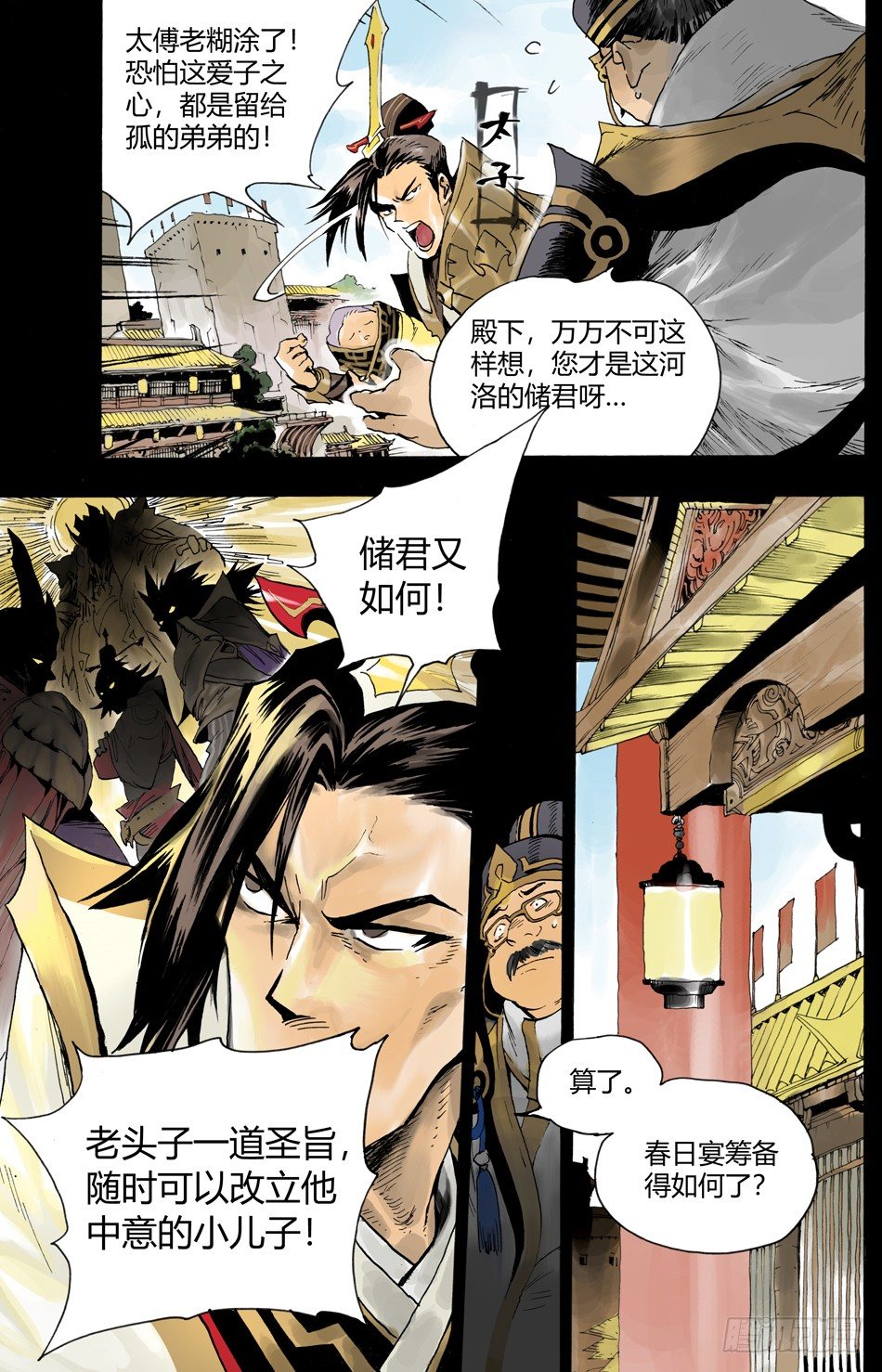 第六话：死牢（下）3