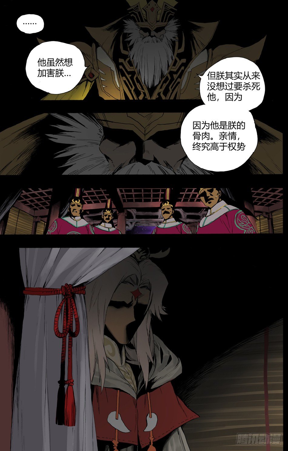 第十五话：邂逅（上）3