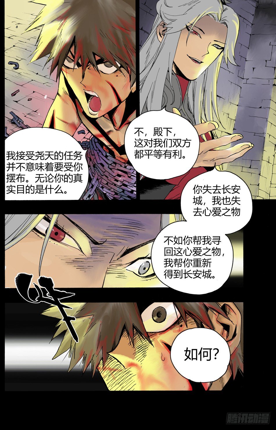 第七话：诅咒（下）1