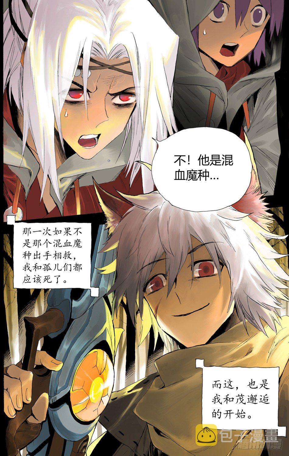 第十五话：邂逅（下）7