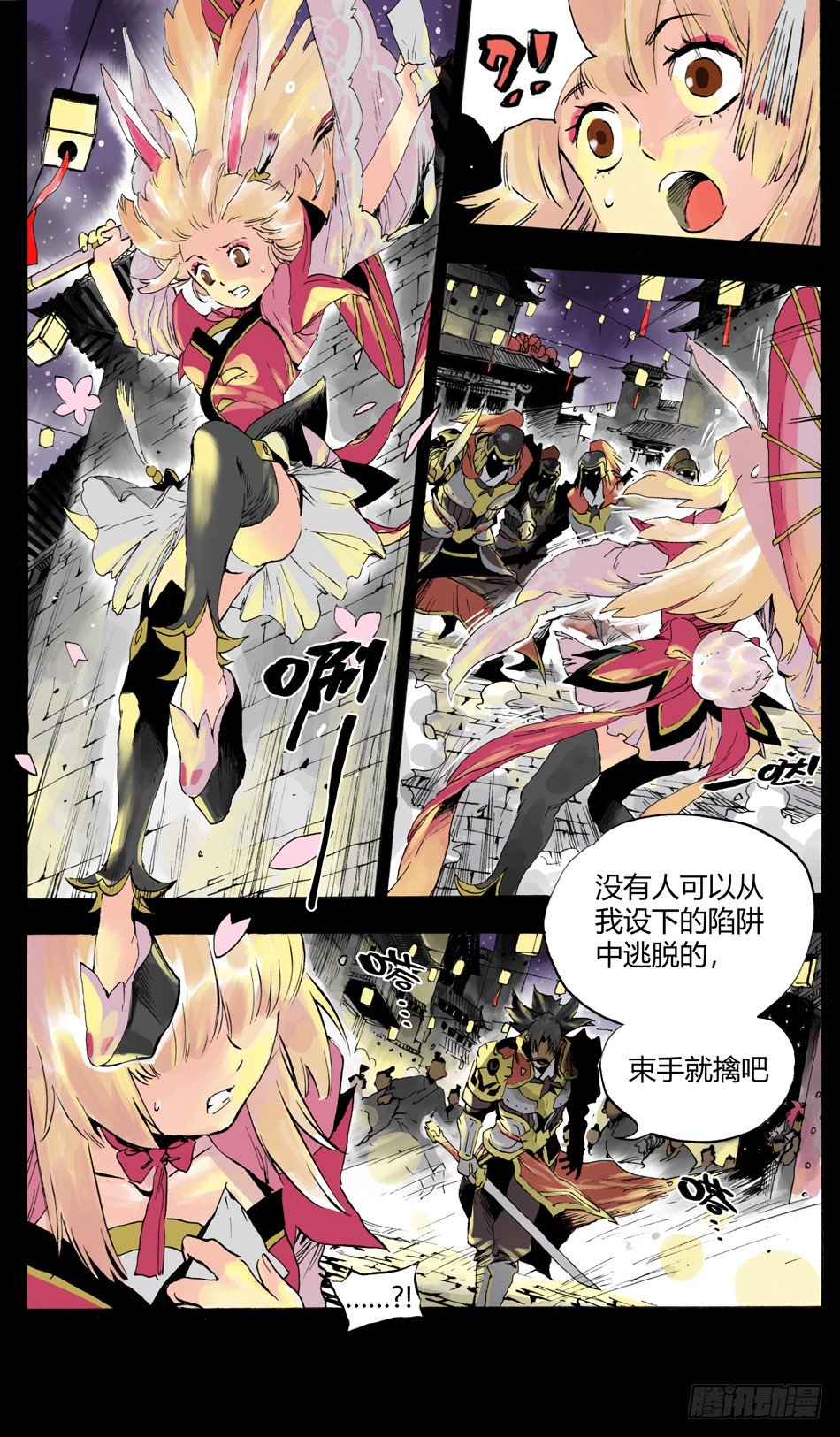 第五话：少年（上）8