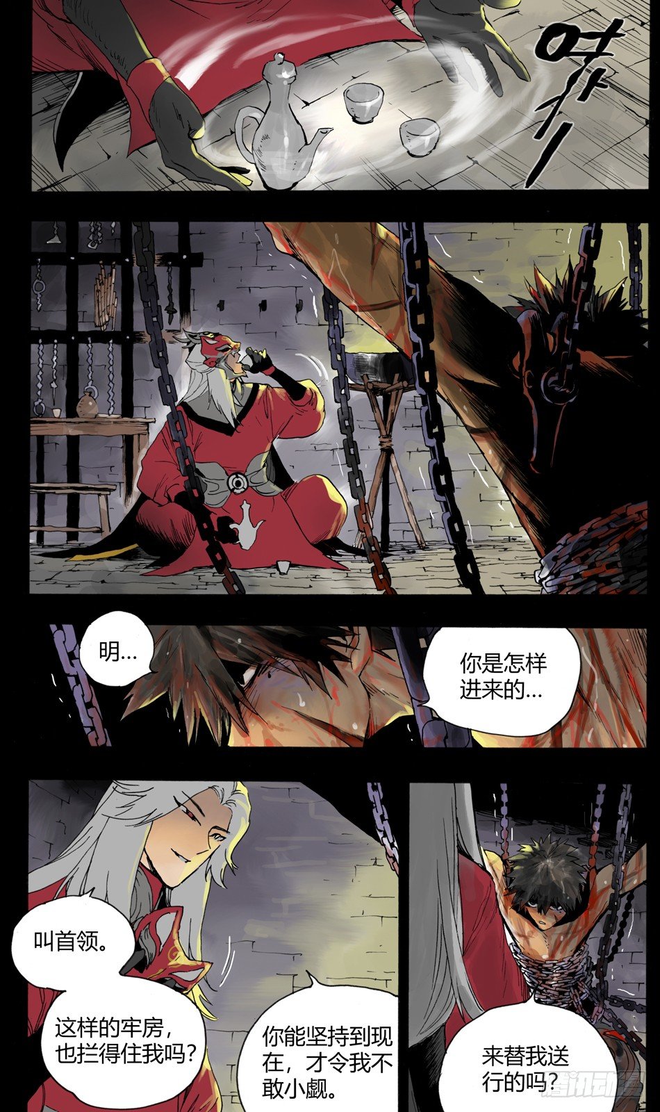 第六话：死牢（上）7