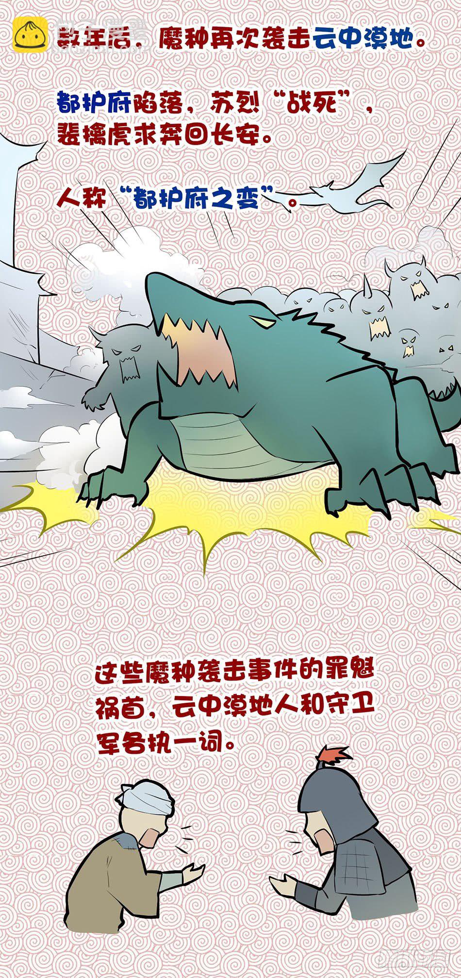 第二话：叛徒（下）14