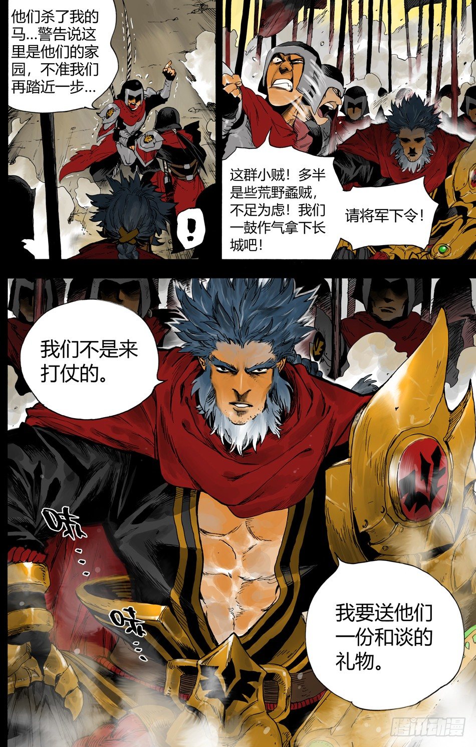 第十七话：守护（下）8
