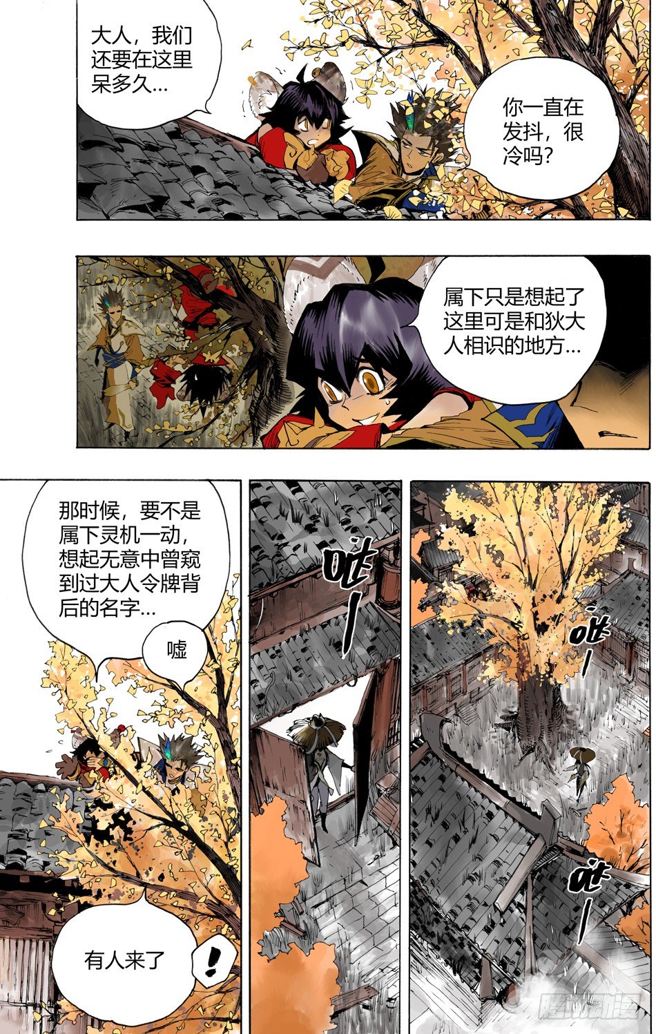 第十一话：婉儿（上）7