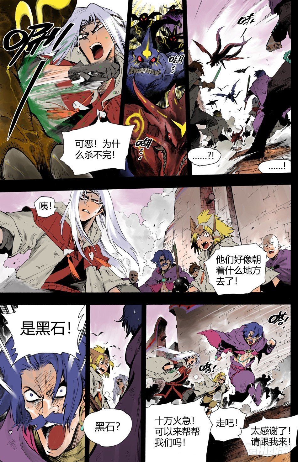 第十八话：黑石（下）1
