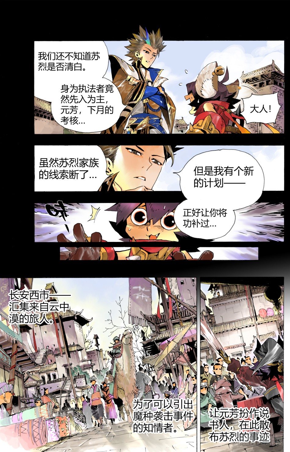 第三话：家人（上）9
