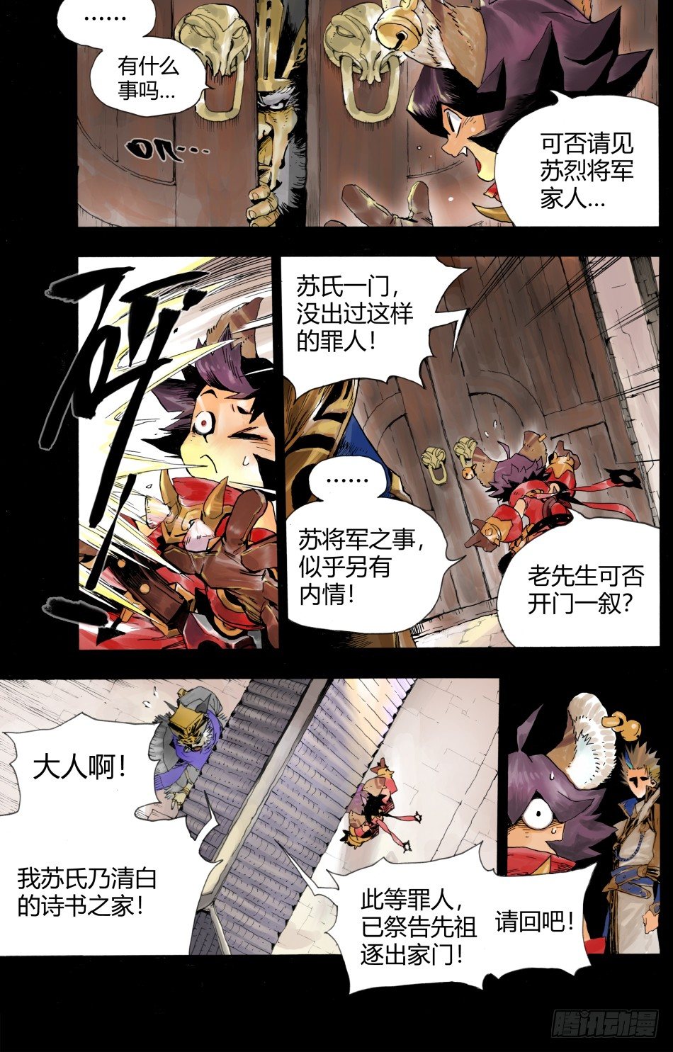 第三话：家人（上）7