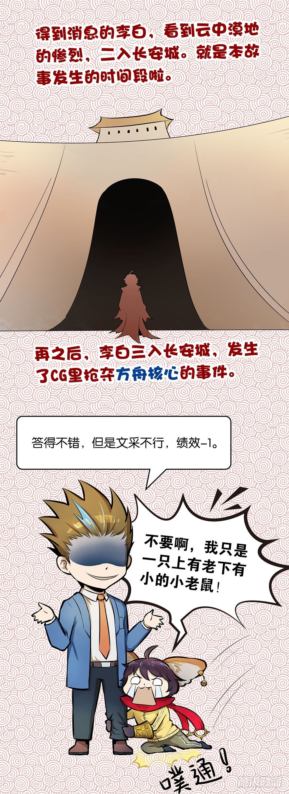 第二话：叛徒（下）15
