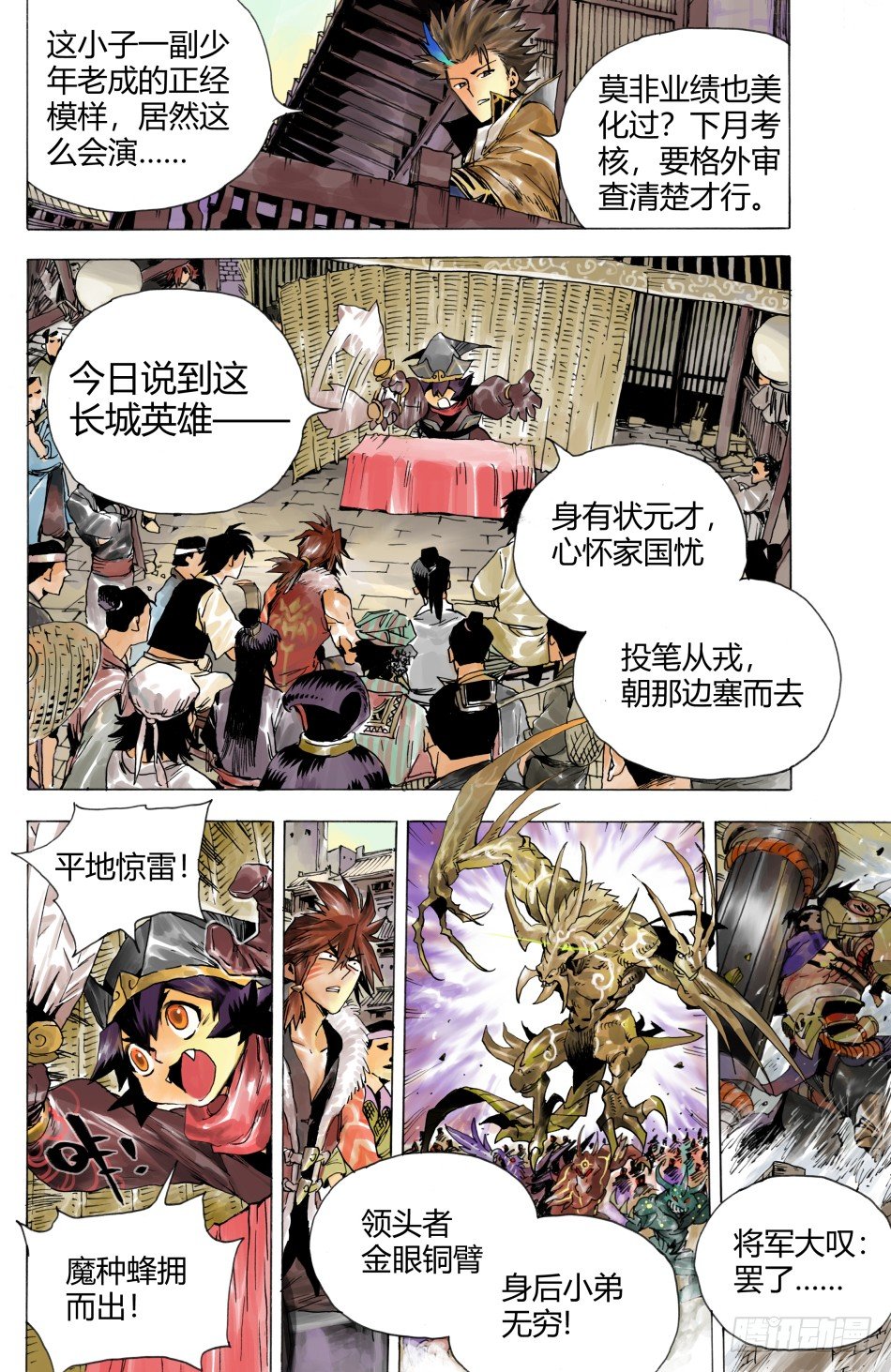 第三话：家人（上）2