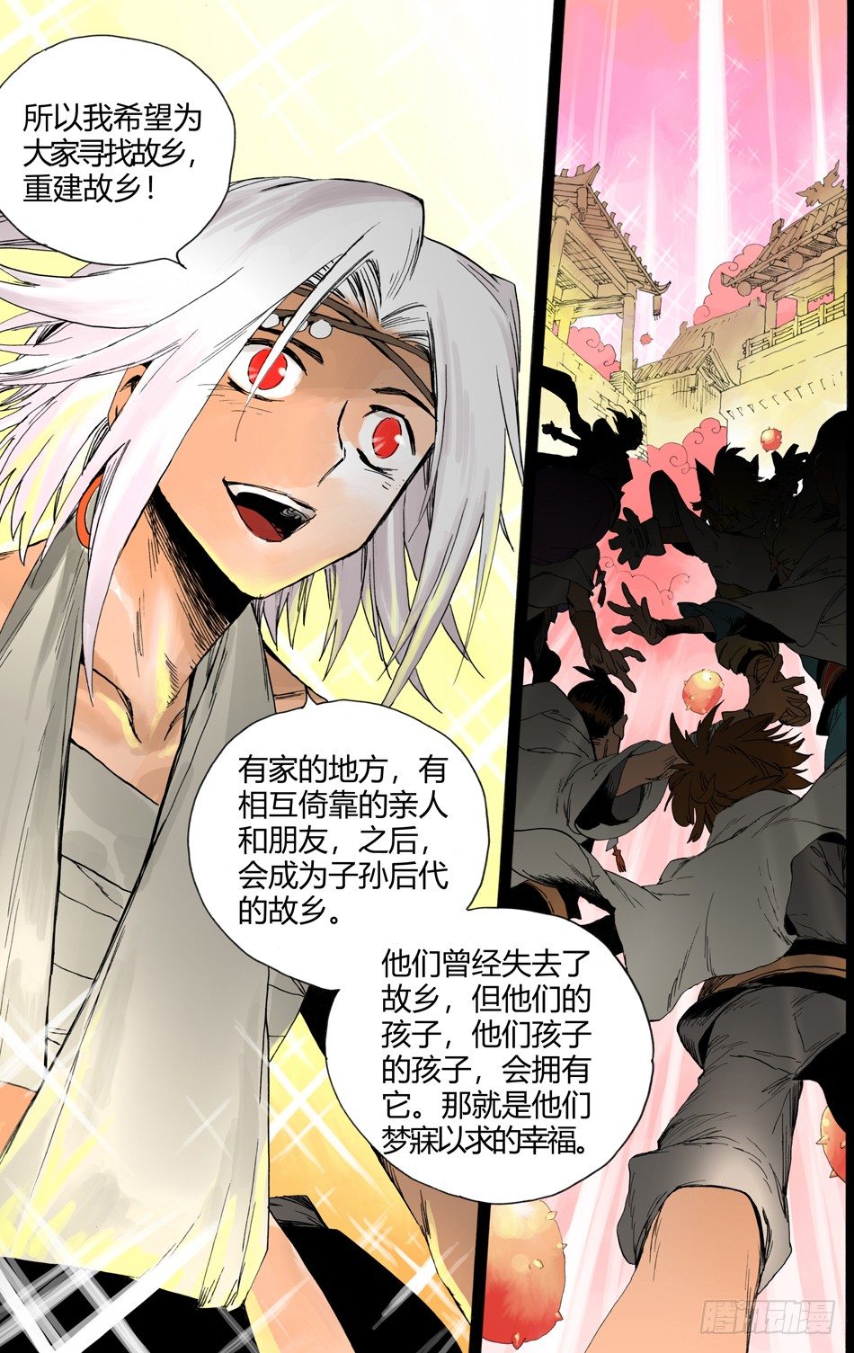 第十六话：结拜（下）0