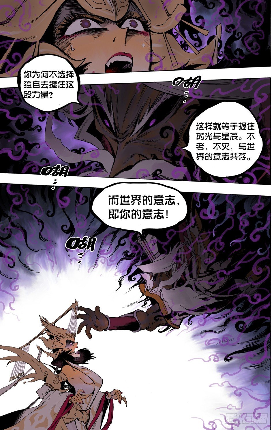 第二十三话：老师（下）5