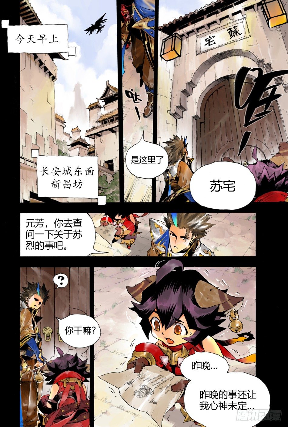 第三话：家人（上）4