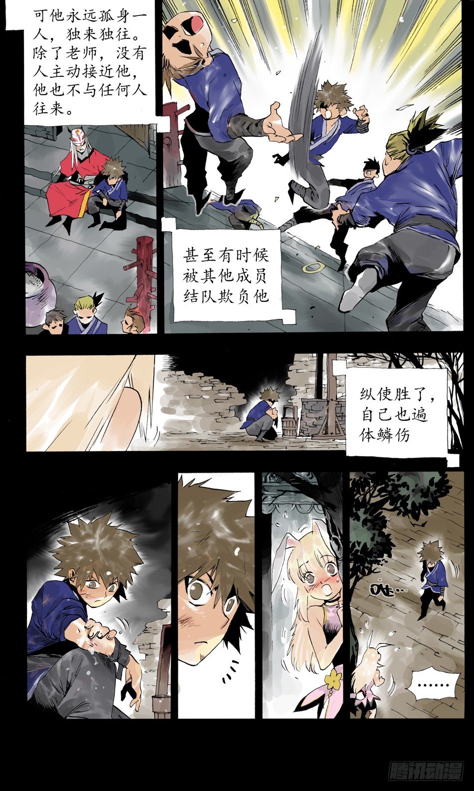 第四话：正义（下）8
