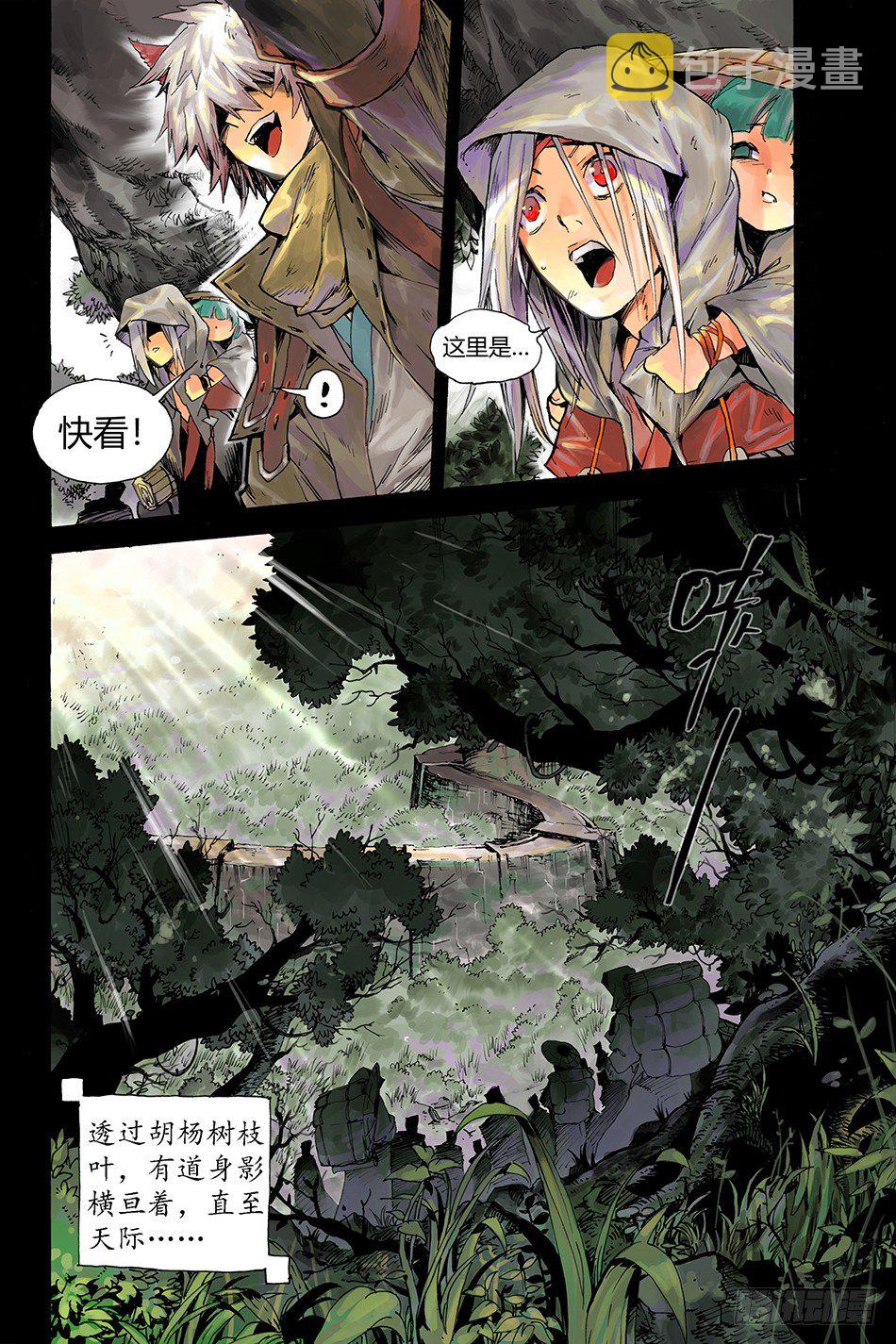 第一话：长安2