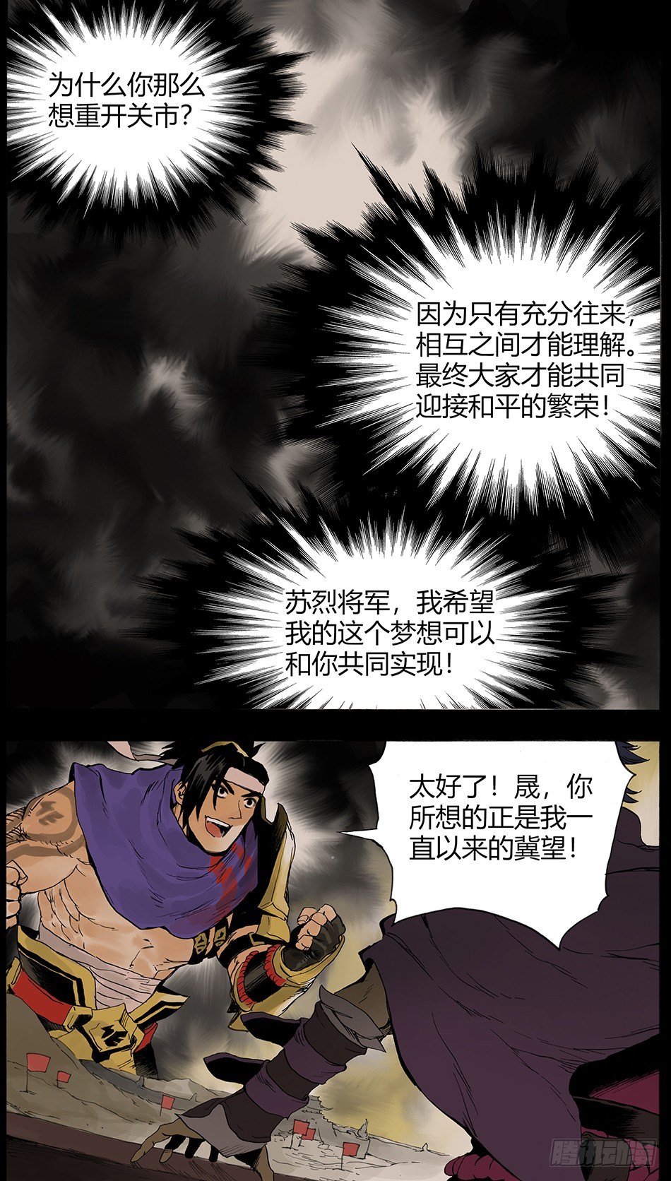 第十话：辜负（上）0