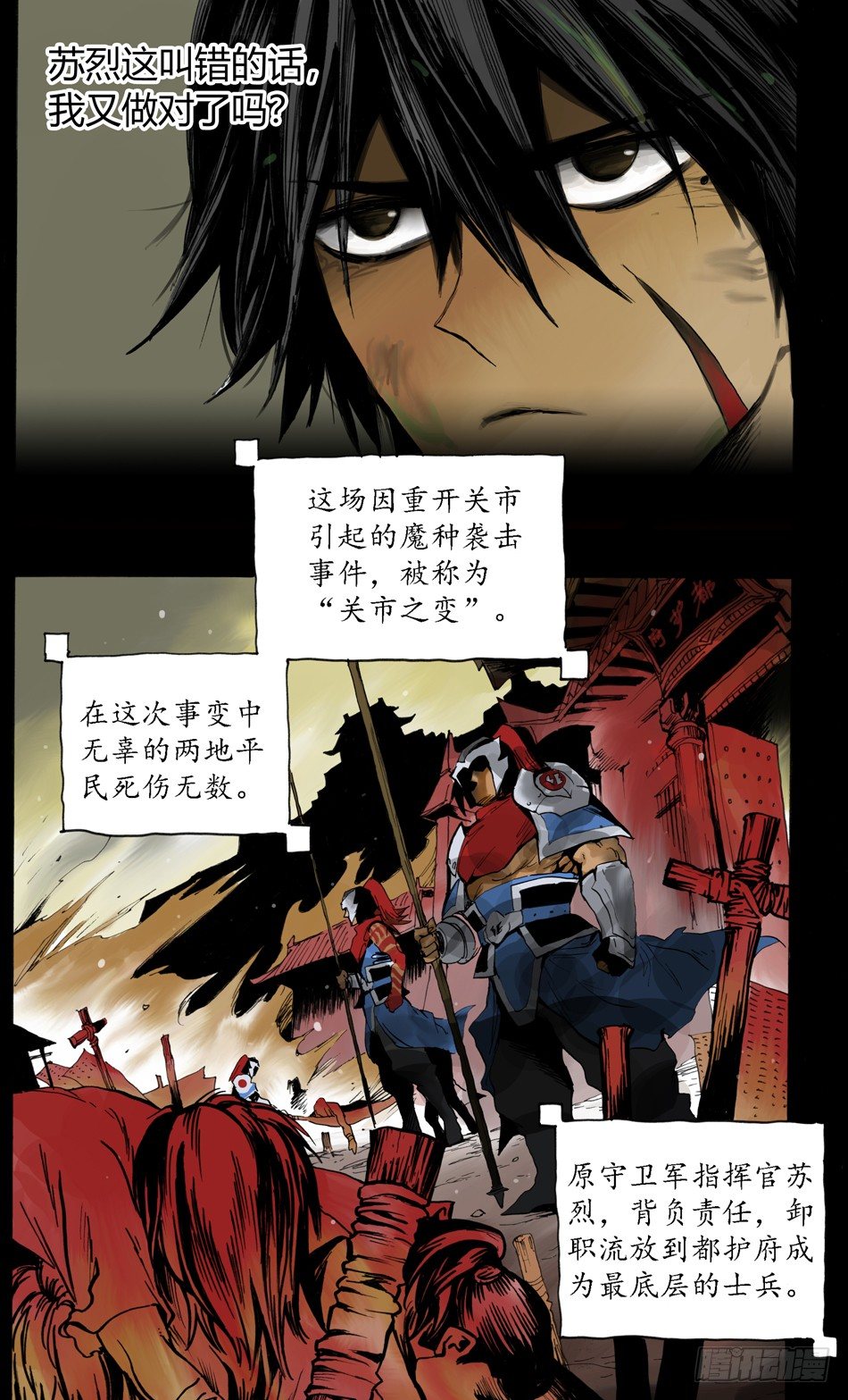 第十话：辜负（下）0