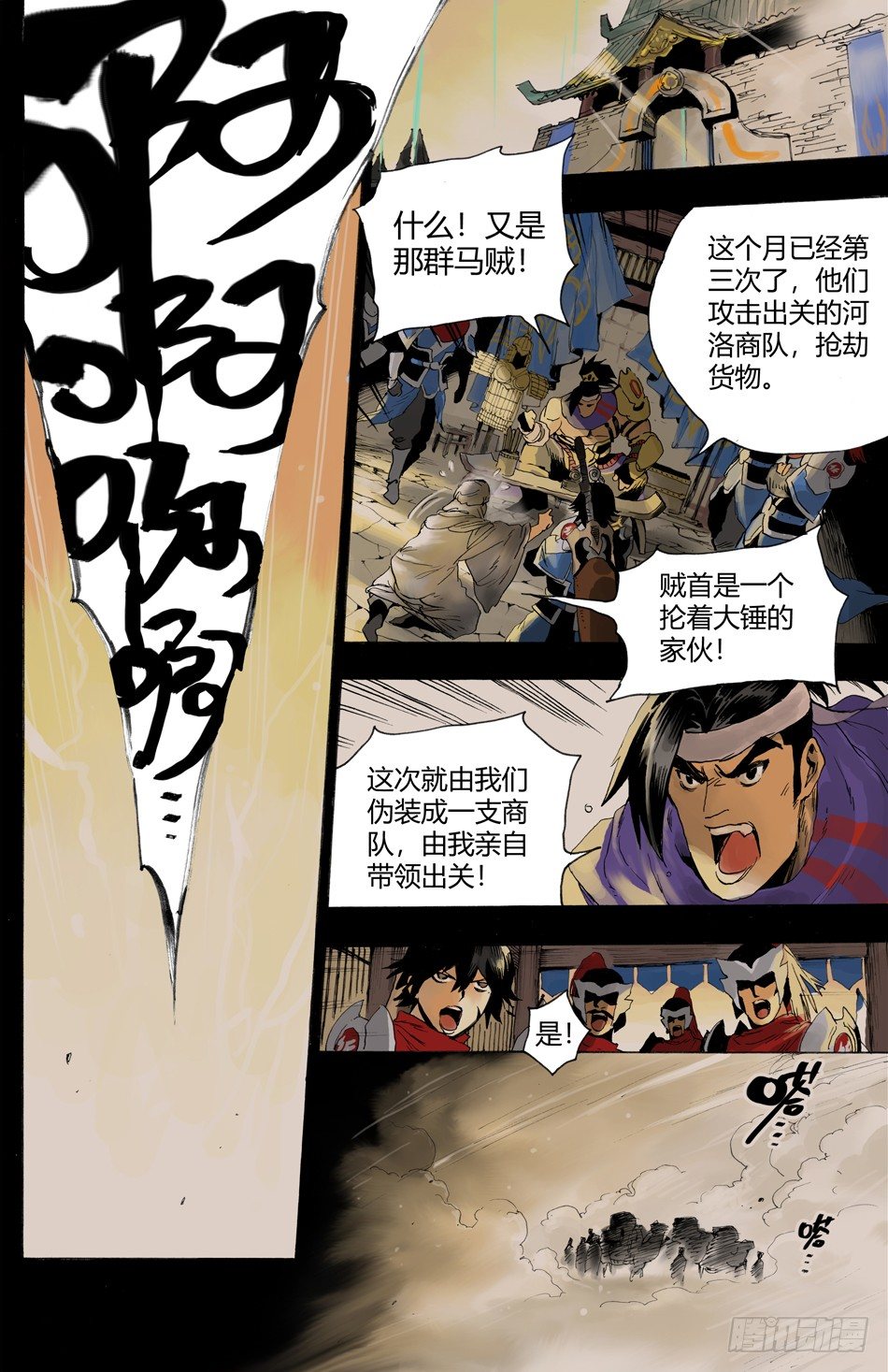 第九话：和平（上）4