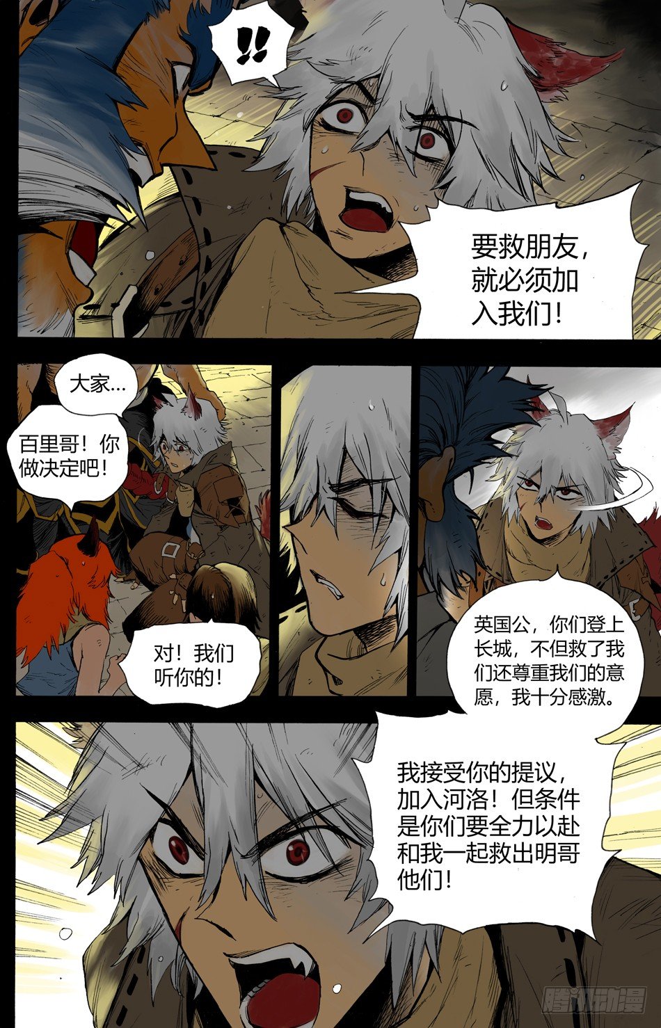 第二十话：宴会（上）2